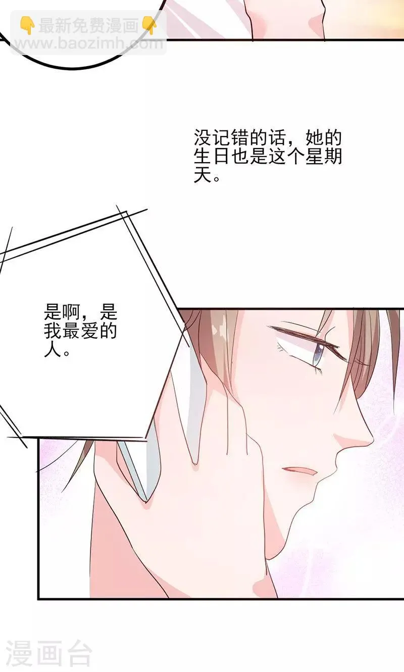 第51话 计谋得逞 第17页