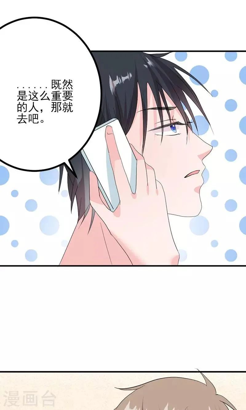 第51话 计谋得逞 第18页