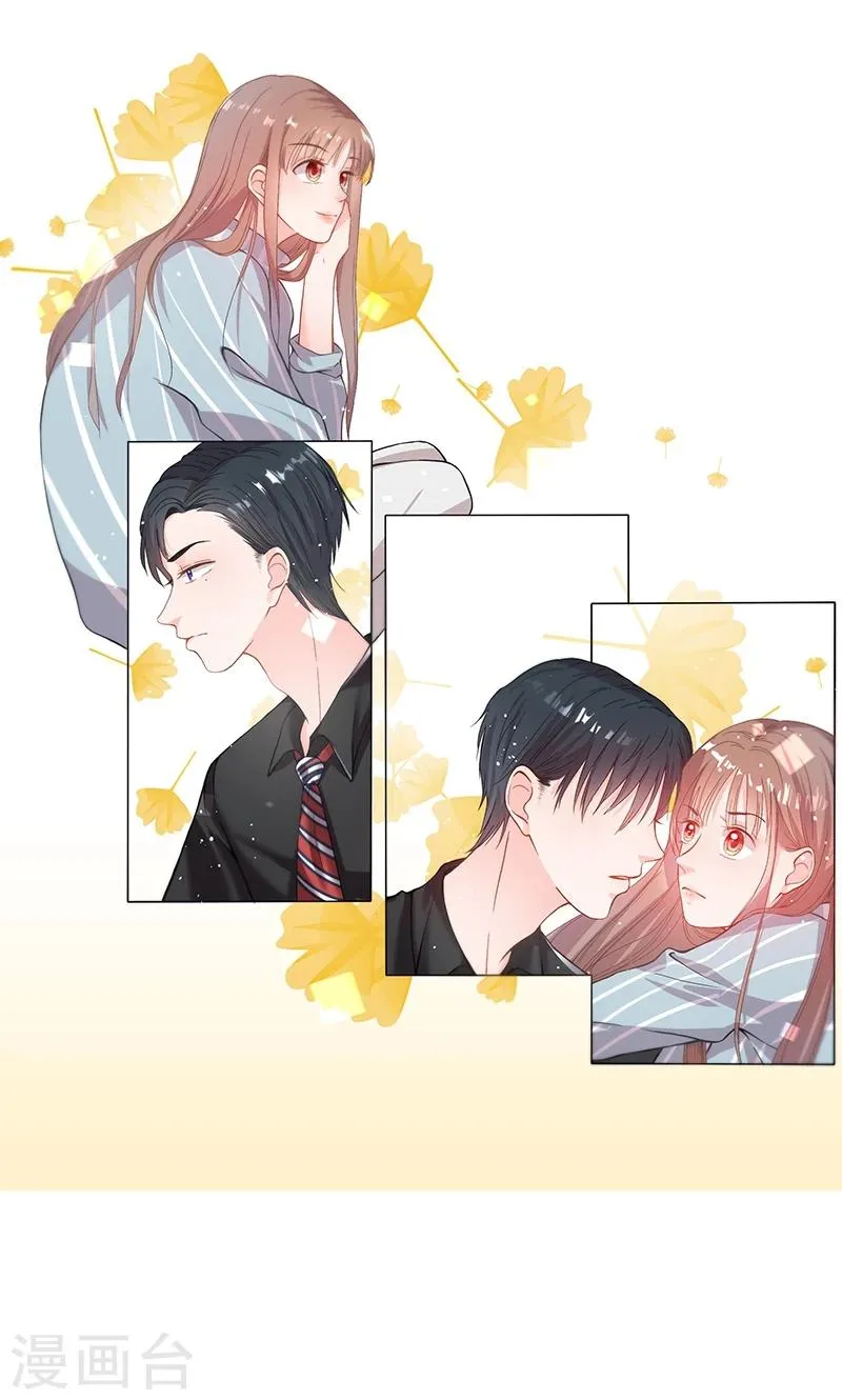 第53话 余情未了？ 第1页