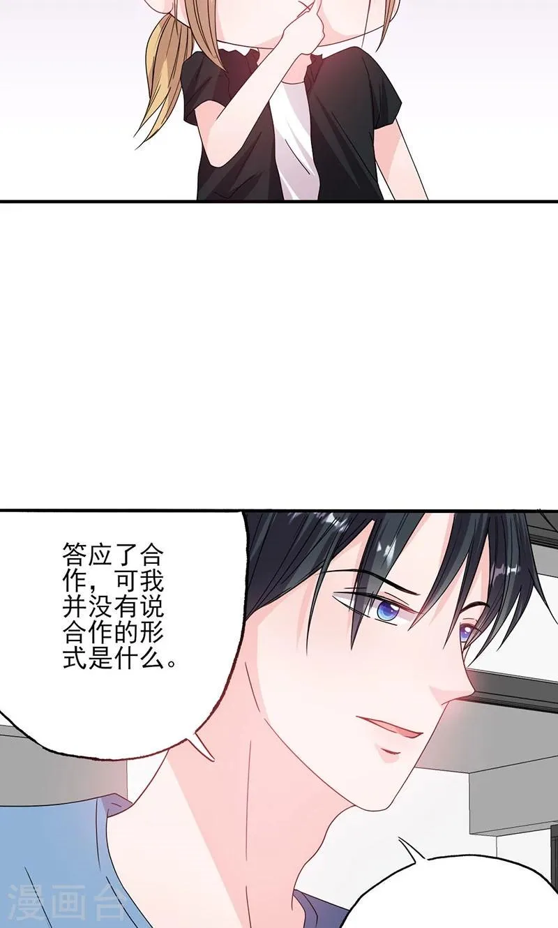 第53话 余情未了？ 第7页