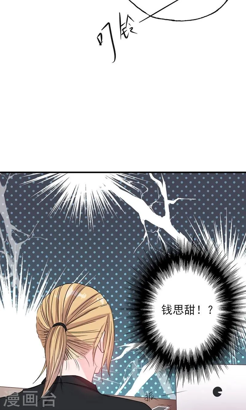 第53话 余情未了？ 第11页
