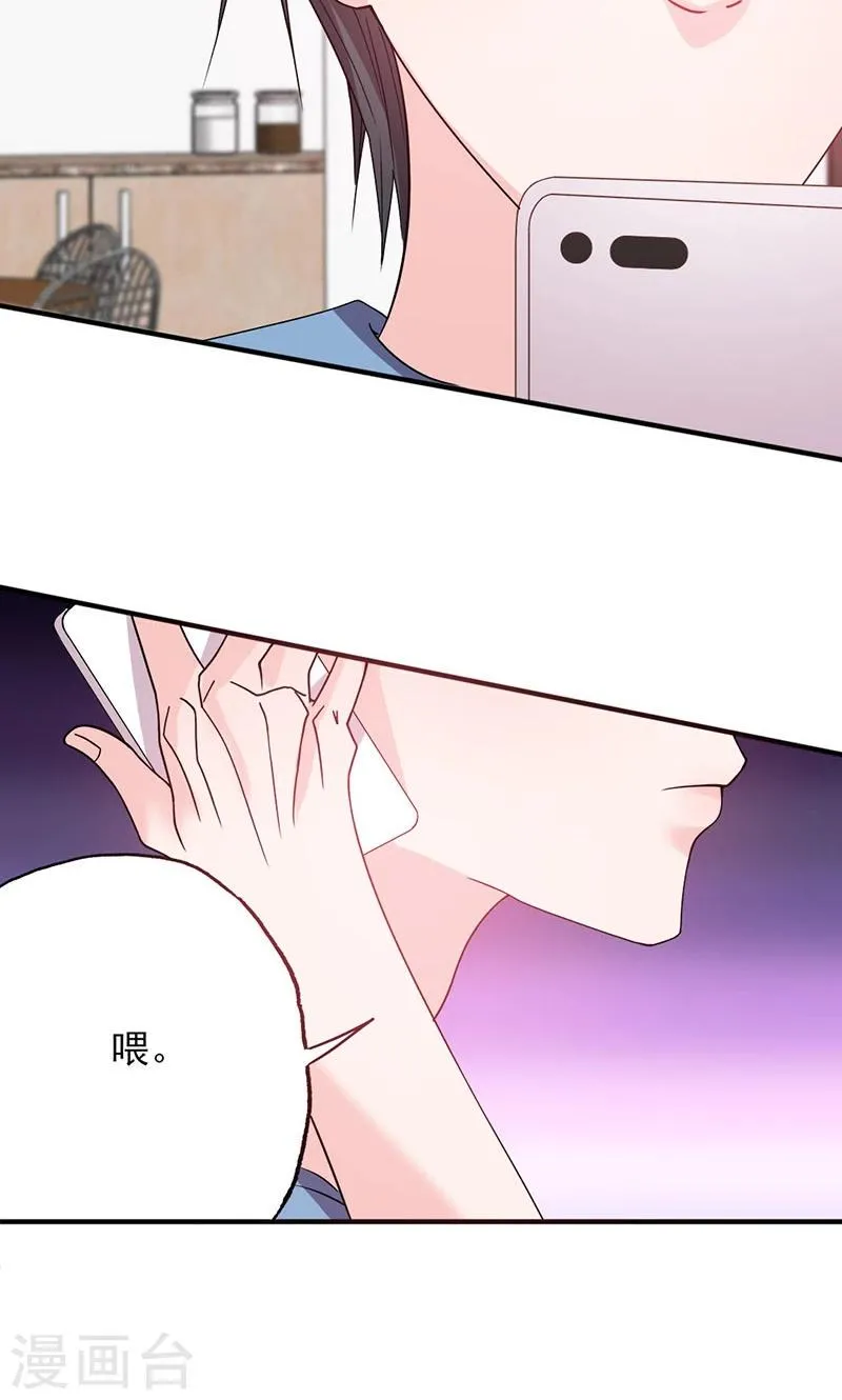 第53话 余情未了？ 第15页