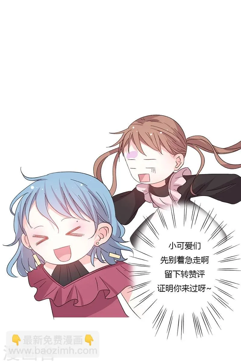 第53话 余情未了？ 第16页