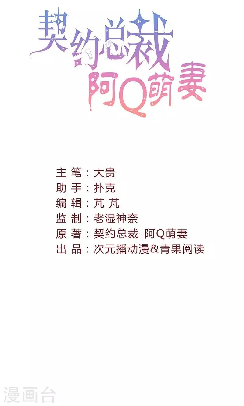 第54话 不许去见她 第2页
