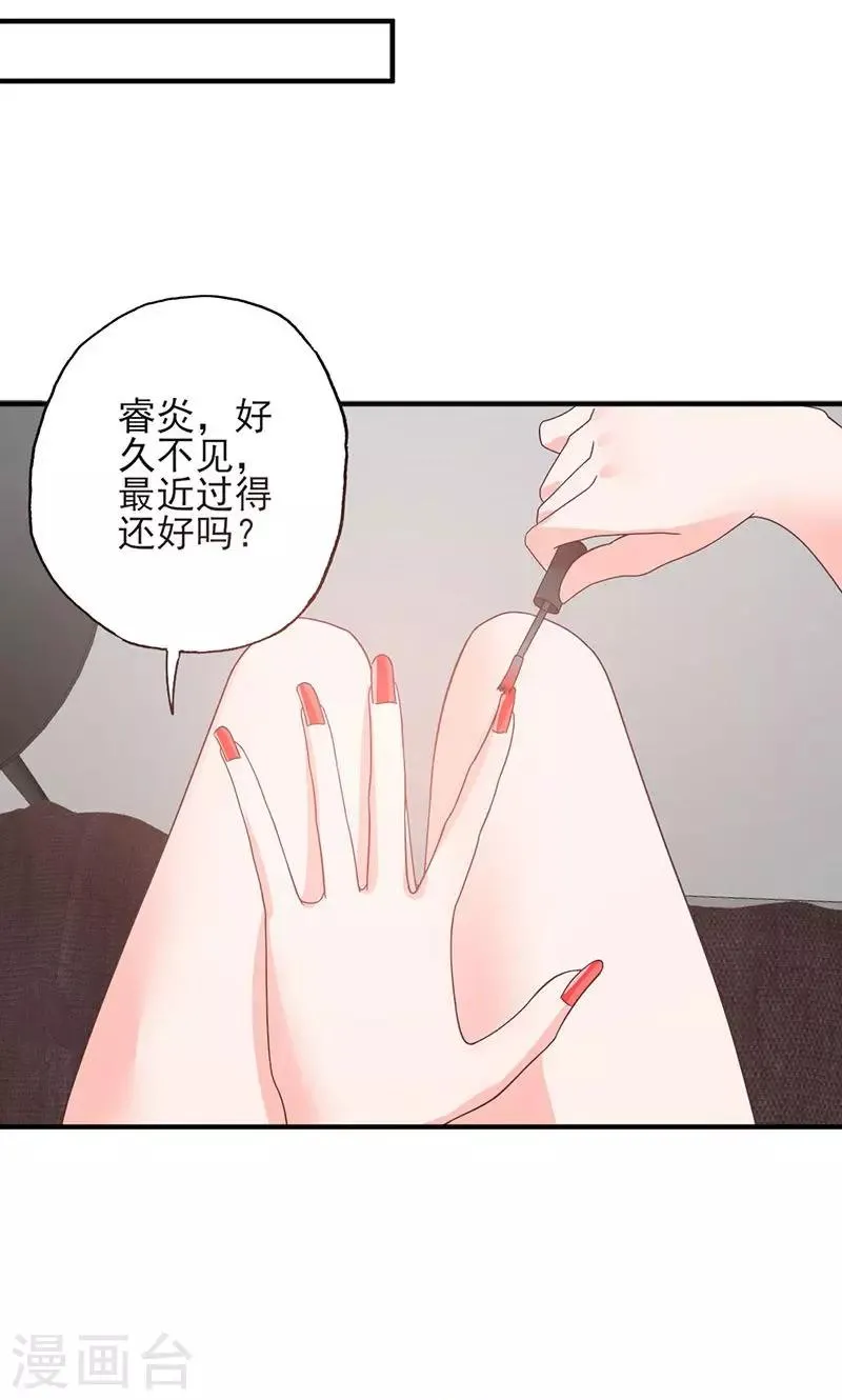 第54话 不许去见她 第3页