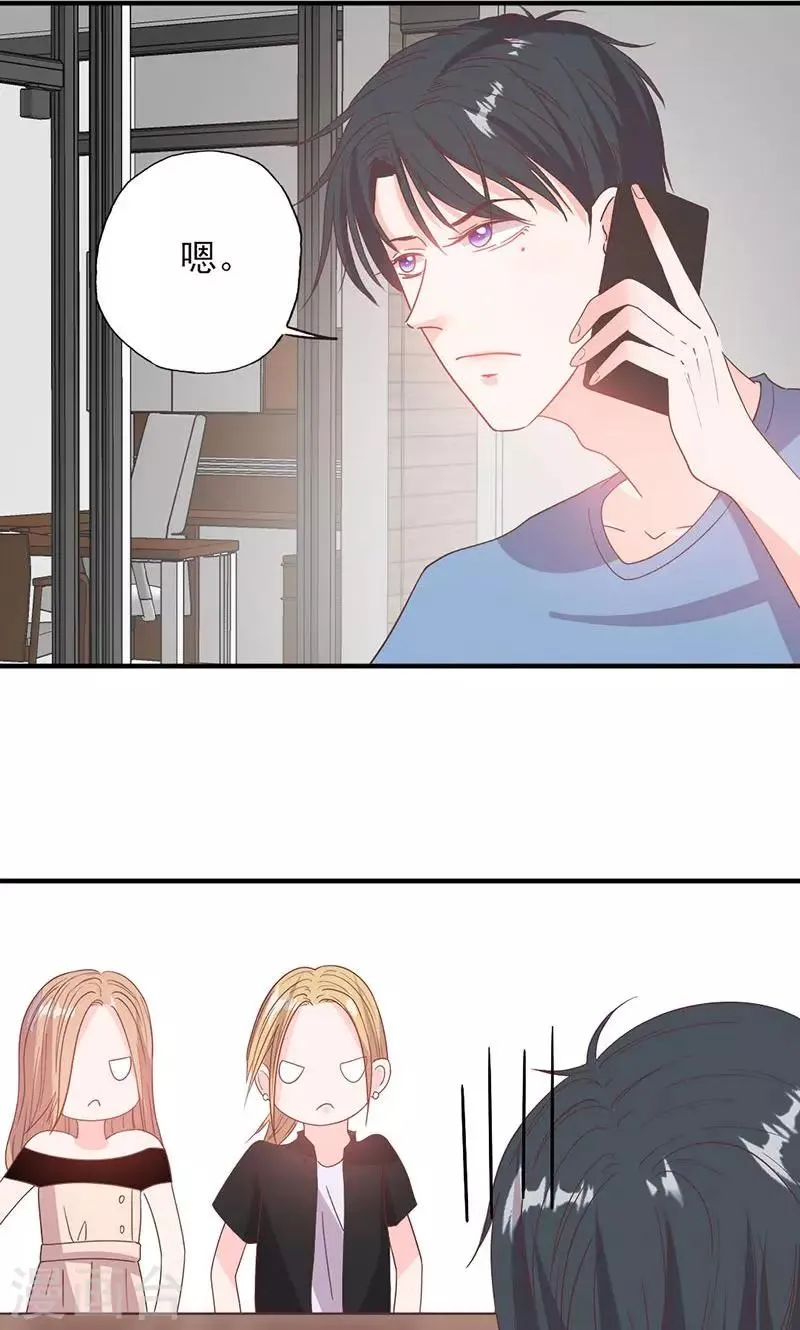 第54话 不许去见她 第4页