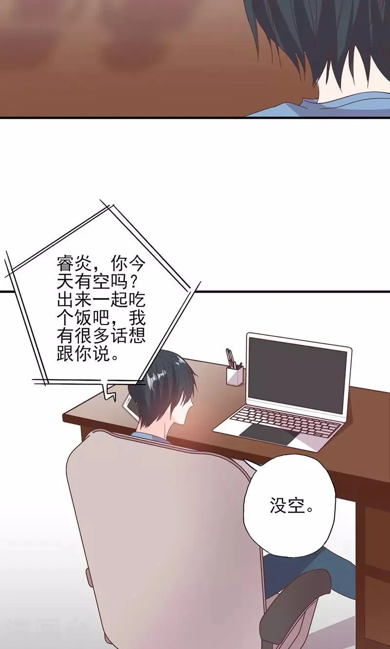 第54话 不许去见她 第5页