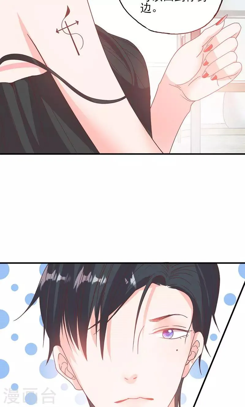 第54话 不许去见她 第7页
