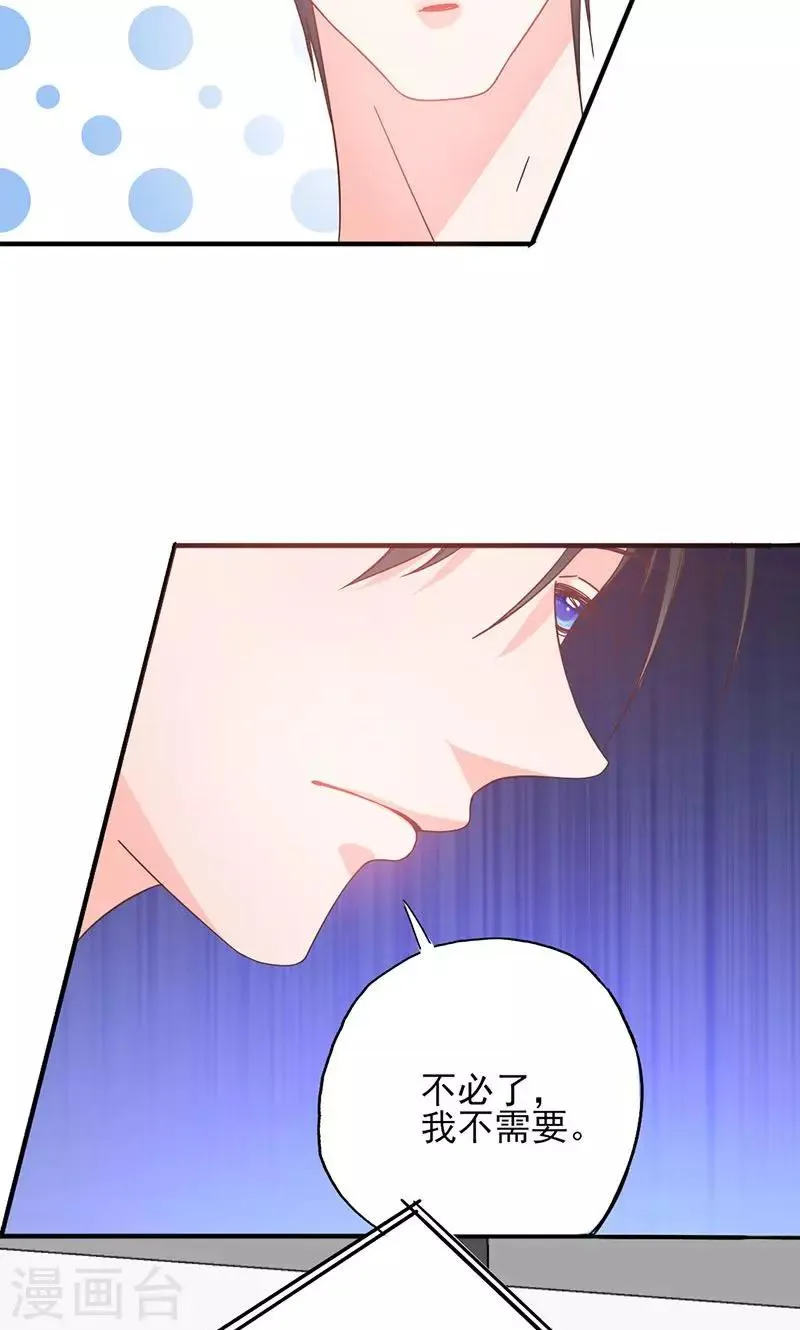 第54话 不许去见她 第8页