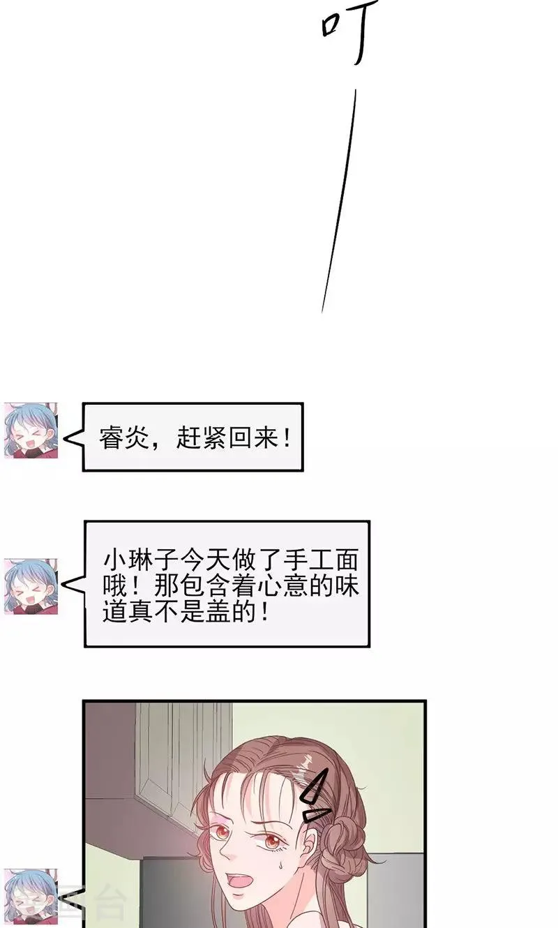 第54话 不许去见她 第11页