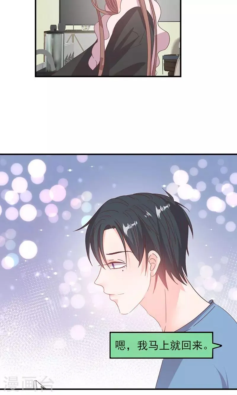 第54话 不许去见她 第12页