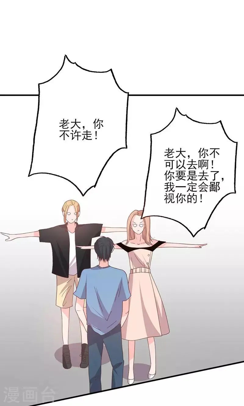 第54话 不许去见她 第14页