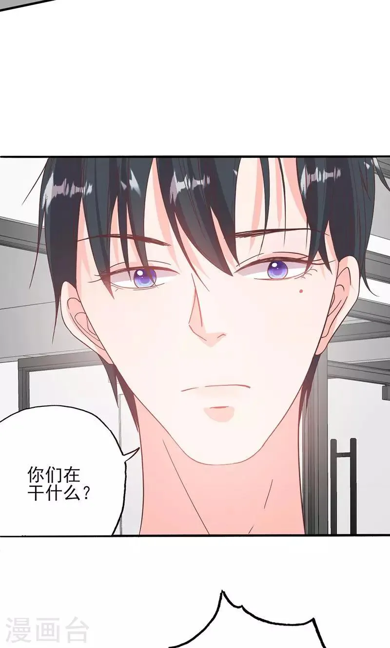 第54话 不许去见她 第15页