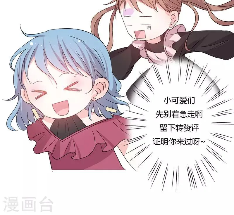 第54话 不许去见她 第18页