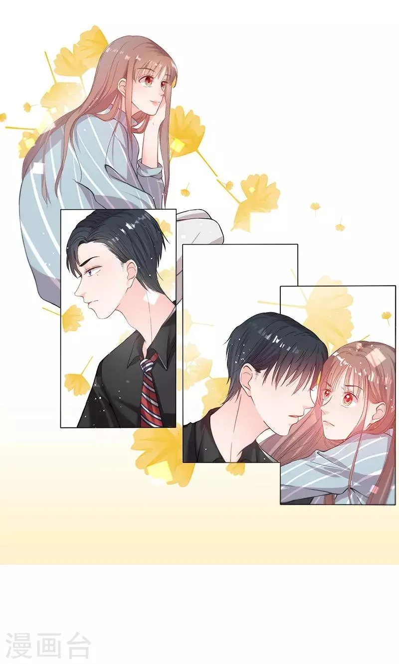 第55话 我要定你了 第1页