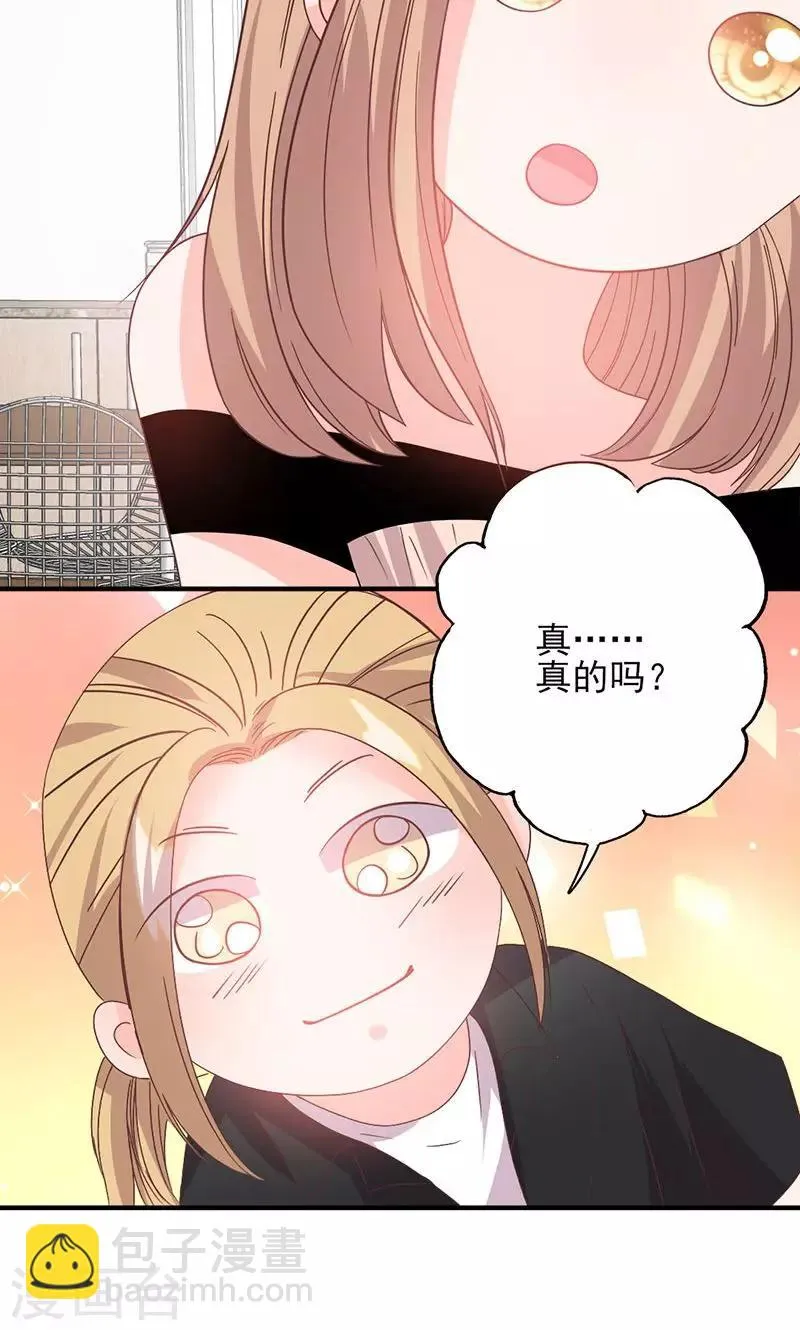 第55话 我要定你了 第4页