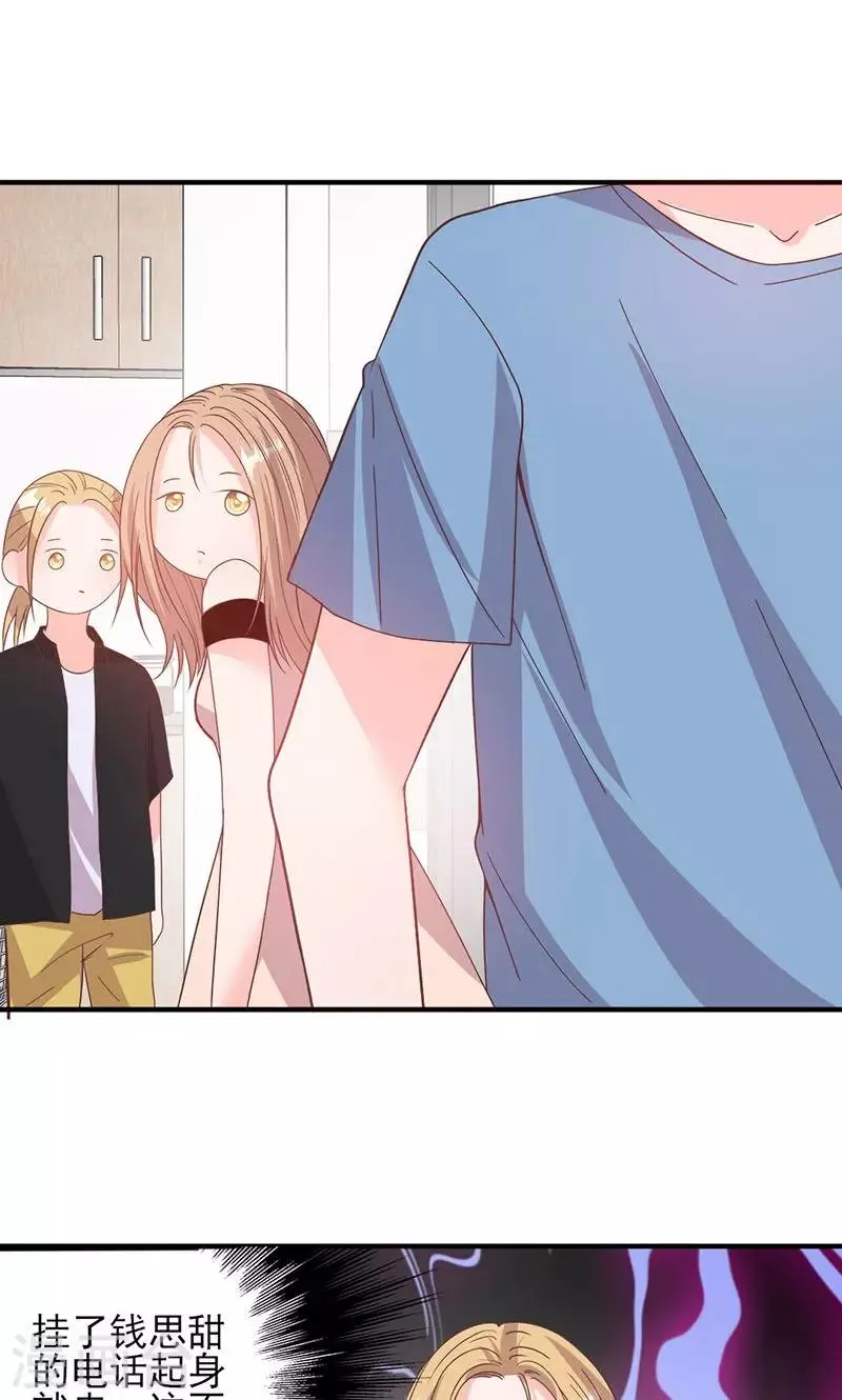 第55话 我要定你了 第5页