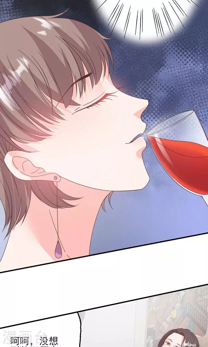 第55话 我要定你了 第9页