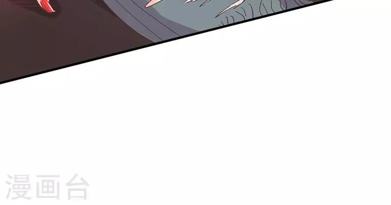 第55话 我要定你了 第18页
