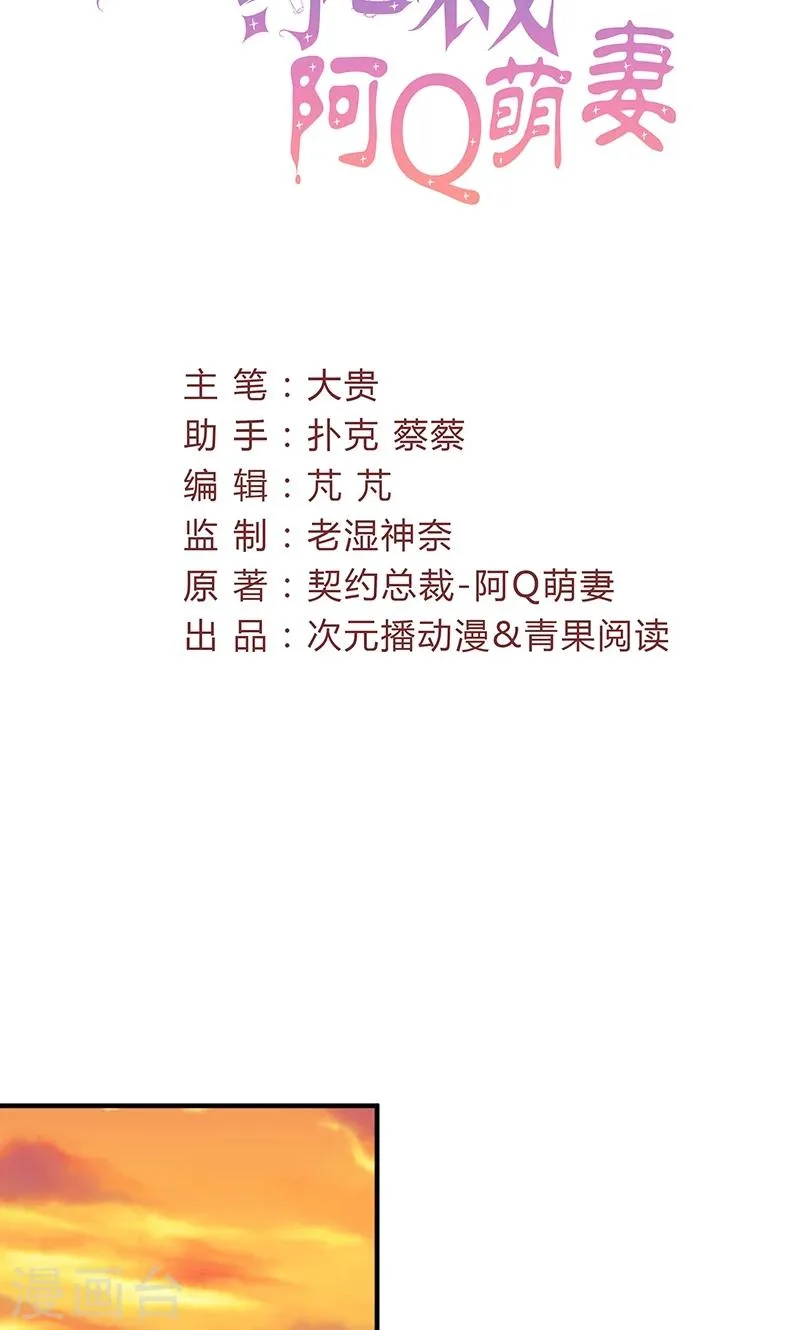 第56话 哪有不应酬的女明星 第2页