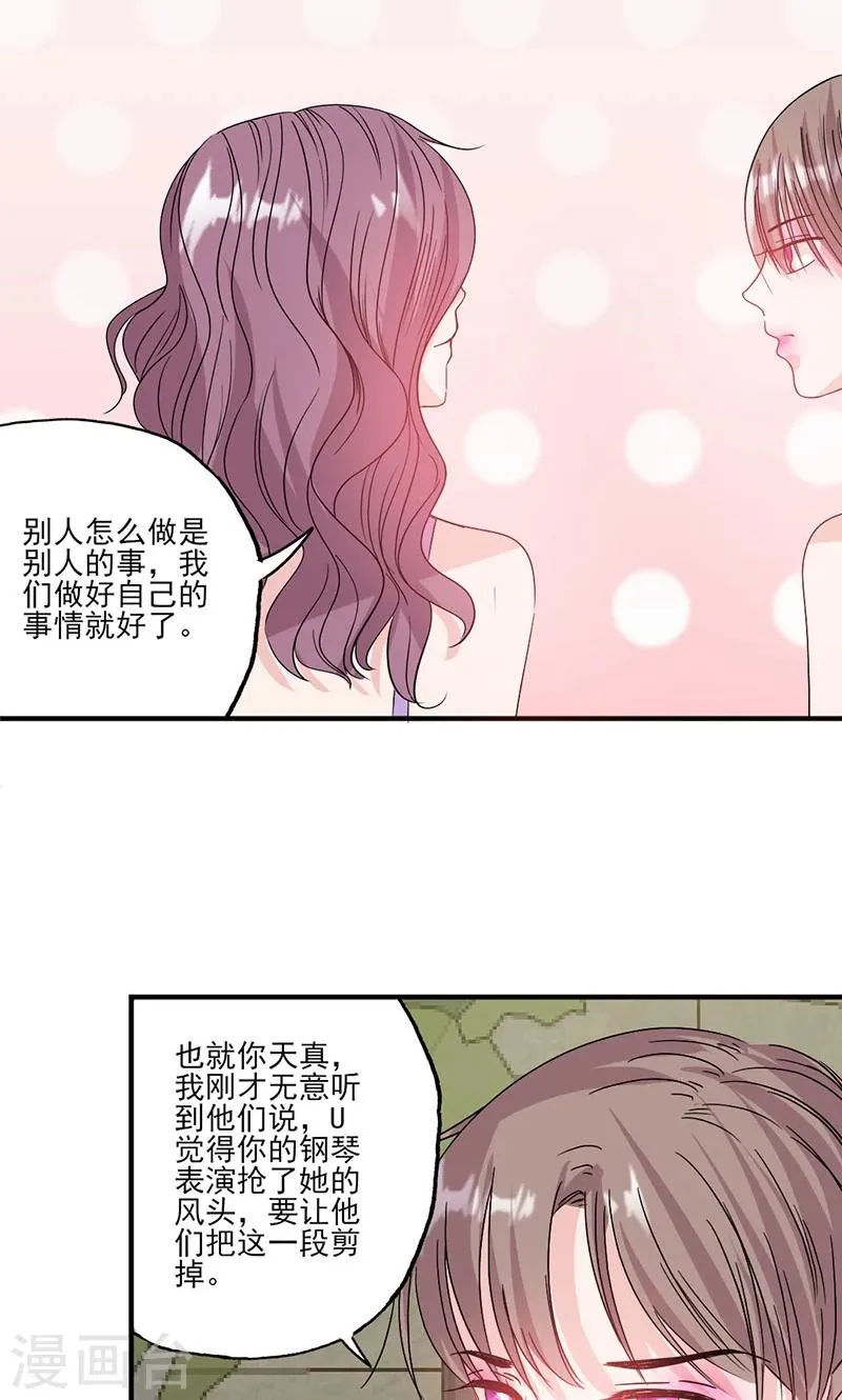 第56话 哪有不应酬的女明星 第5页
