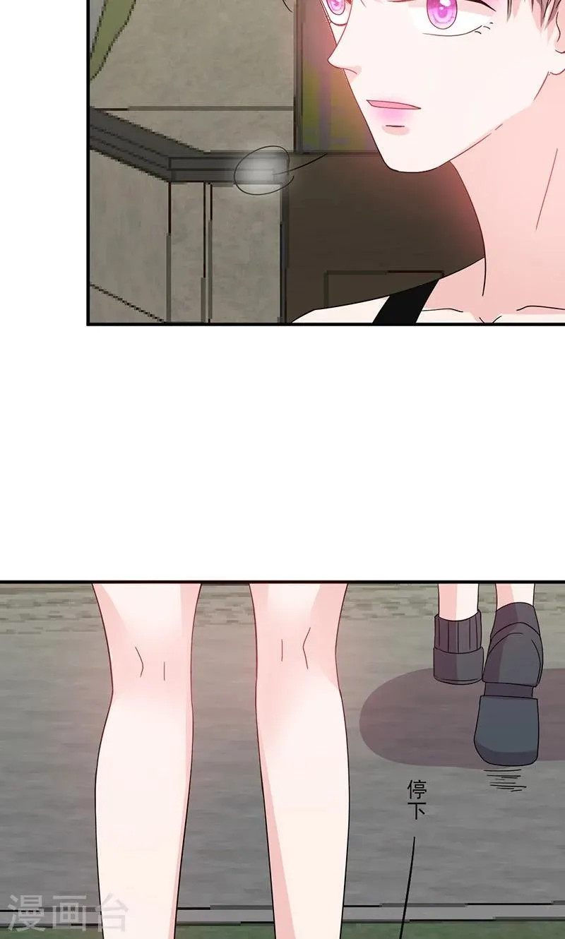 第56话 哪有不应酬的女明星 第6页