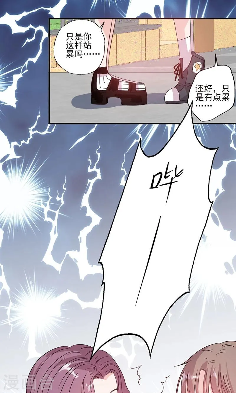 第56话 哪有不应酬的女明星 第10页