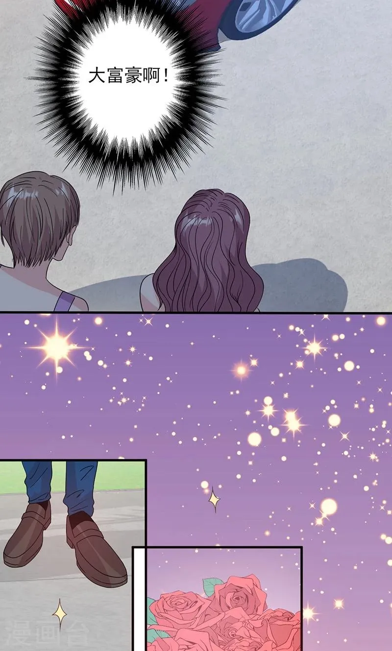 第56话 哪有不应酬的女明星 第12页