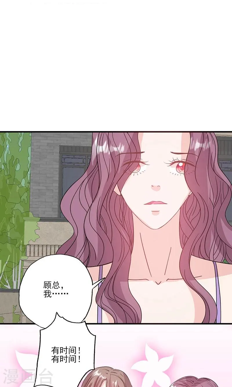 第56话 哪有不应酬的女明星 第14页