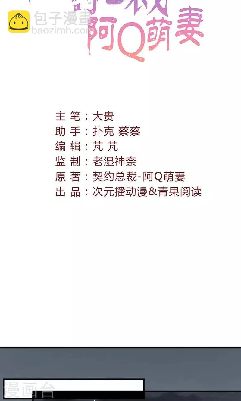 第57话 给你想要的 第2页