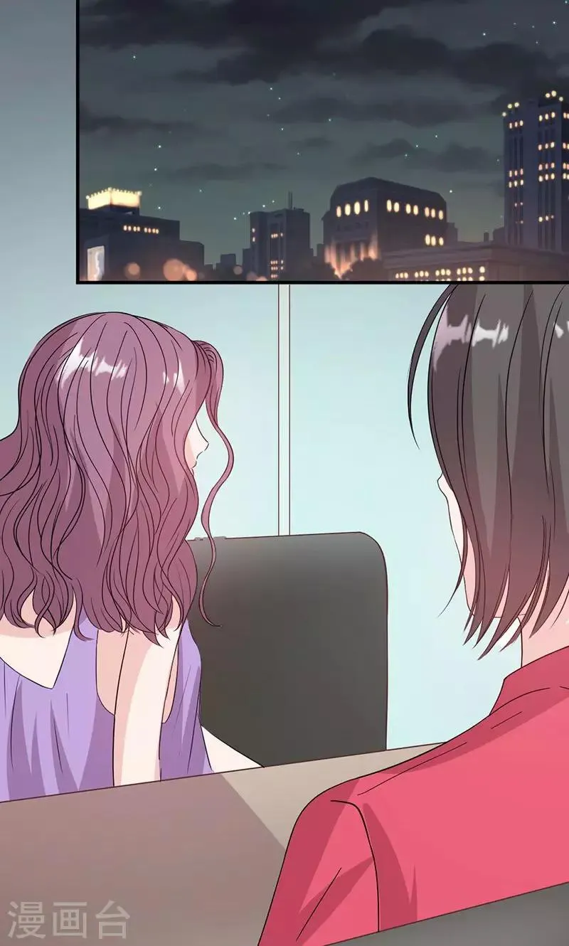 第57话 给你想要的 第3页