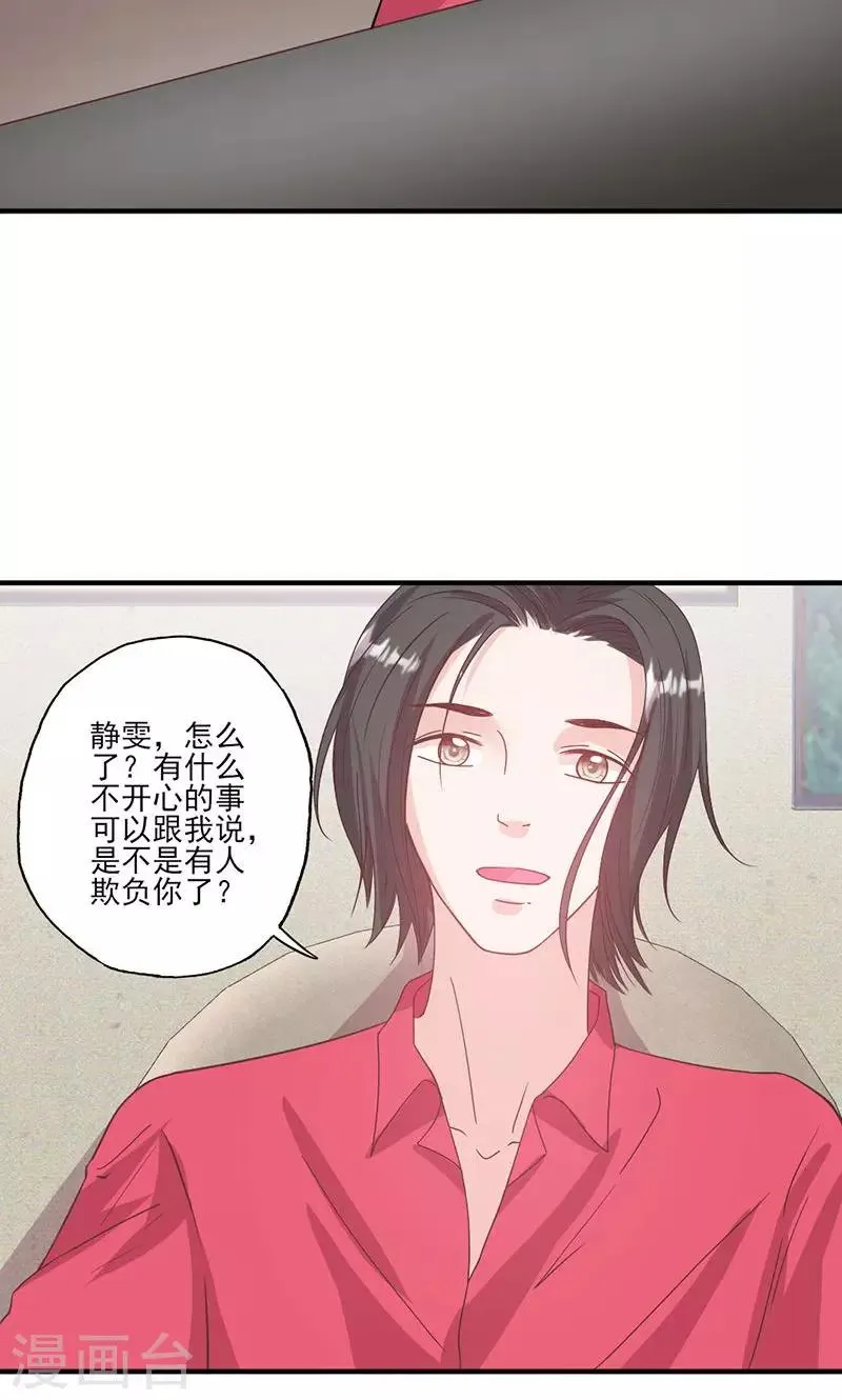 第57话 给你想要的 第4页