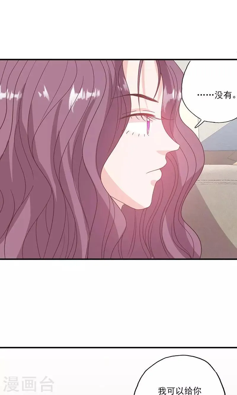 第57话 给你想要的 第5页