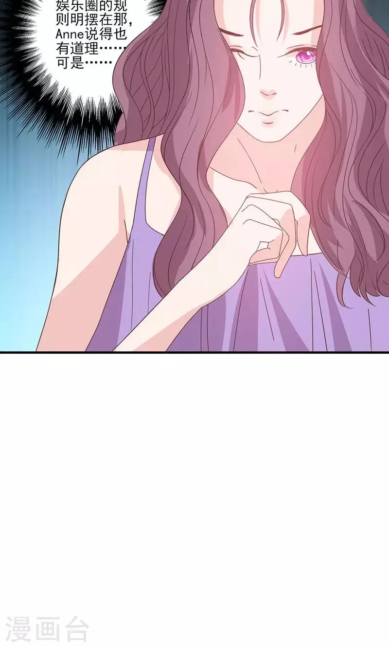 第57话 给你想要的 第7页