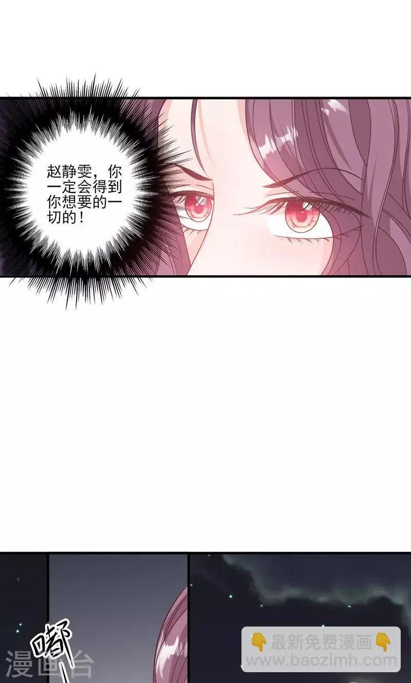 第57话 给你想要的 第10页