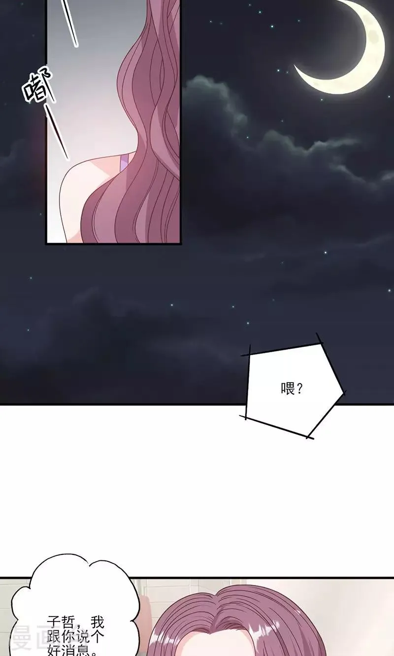 第57话 给你想要的 第11页