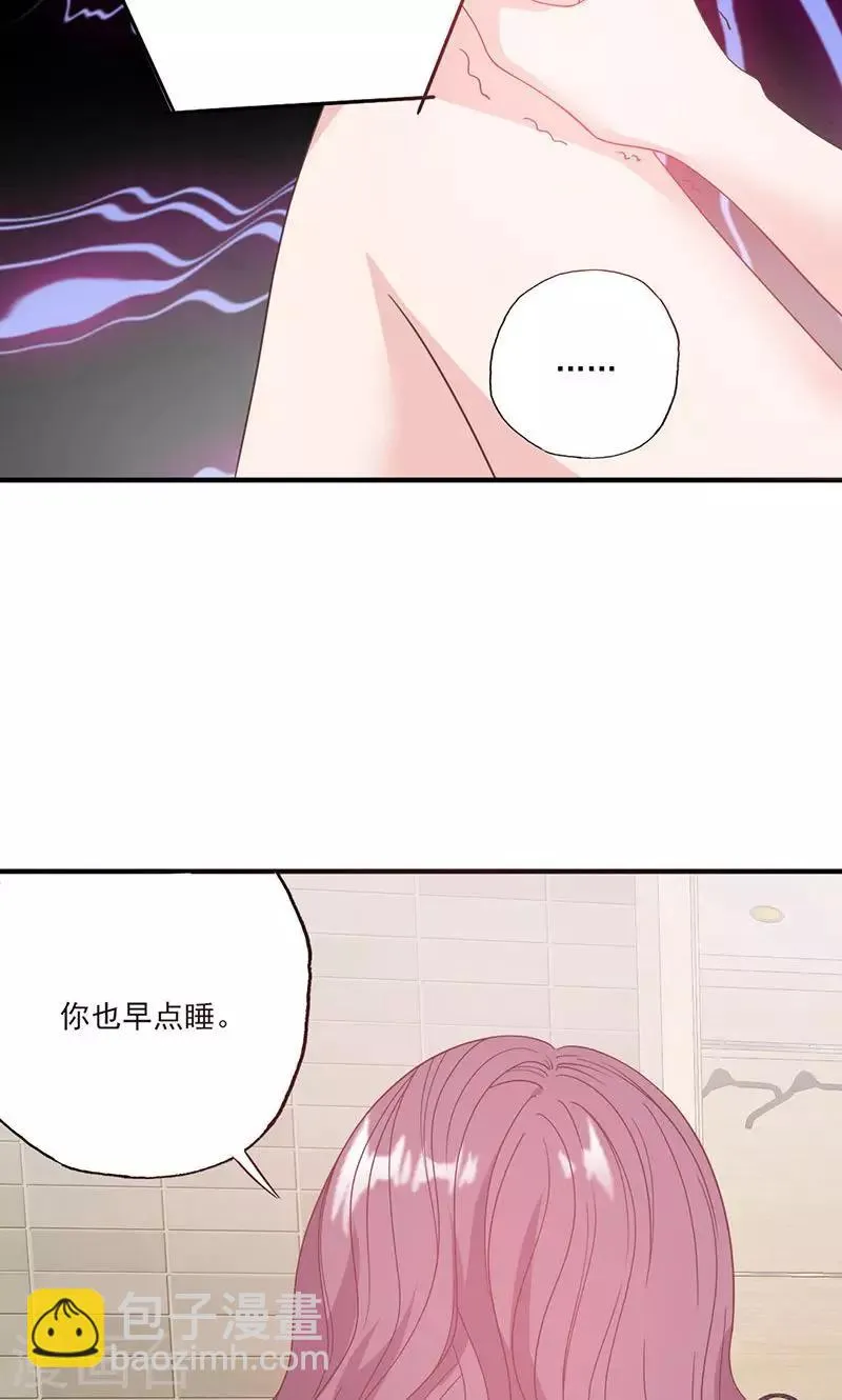 第57话 给你想要的 第14页