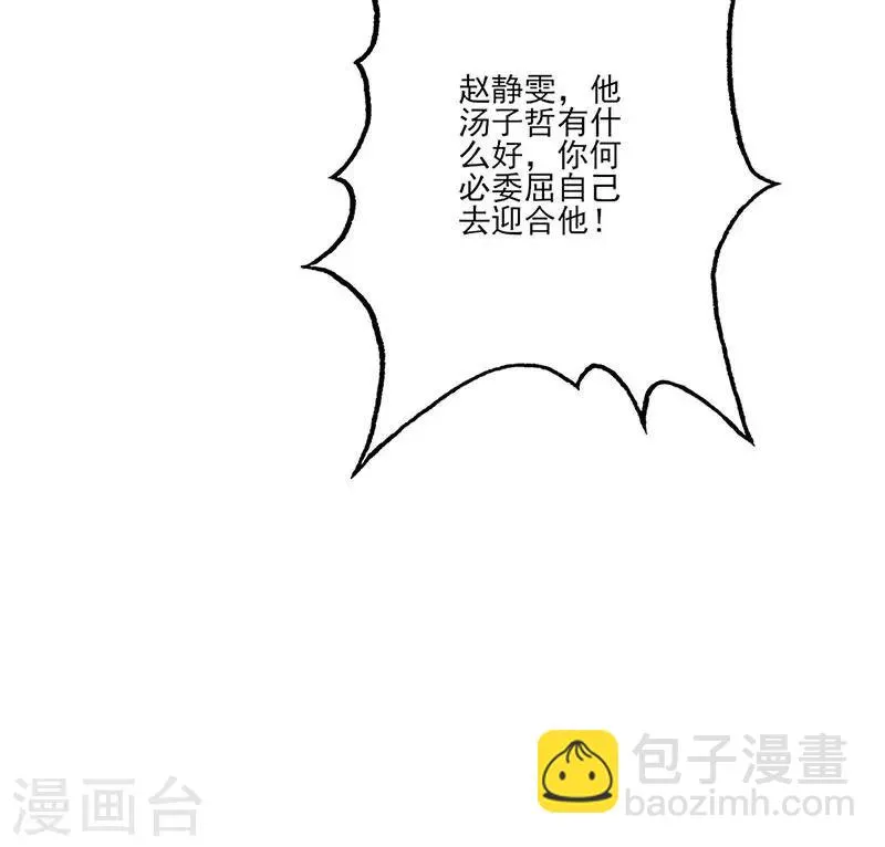 第57话 给你想要的 第17页