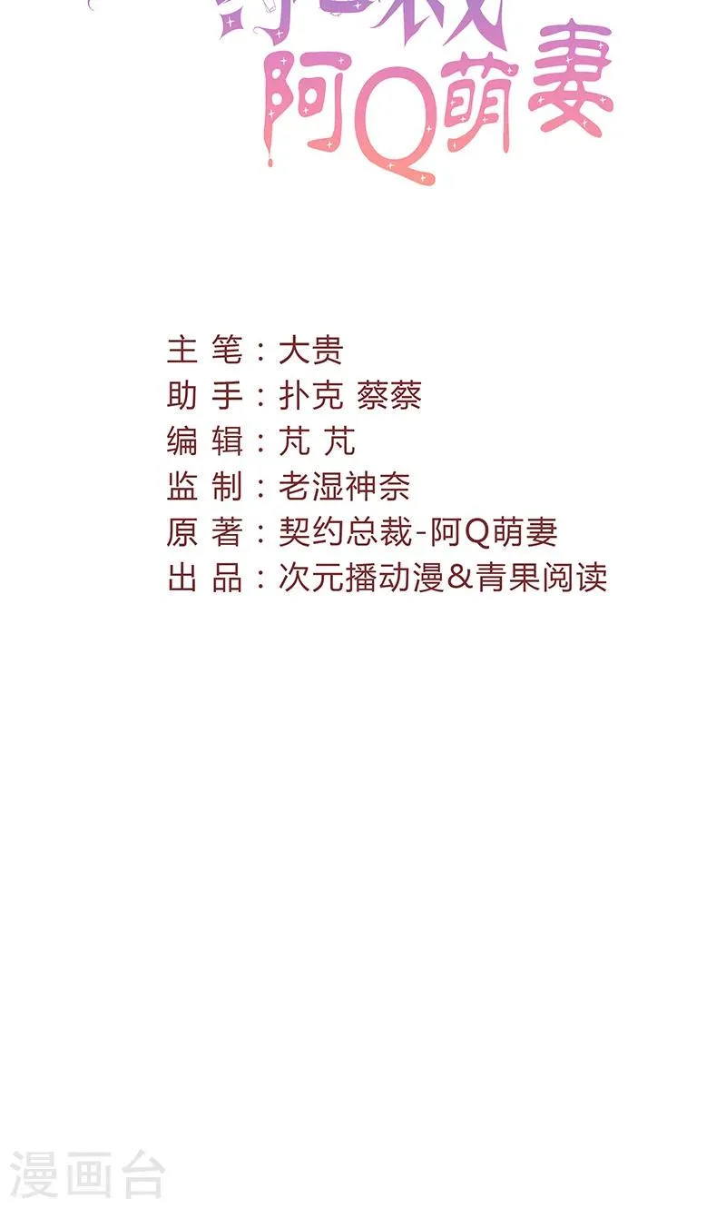 第58话 突然靠近 第2页