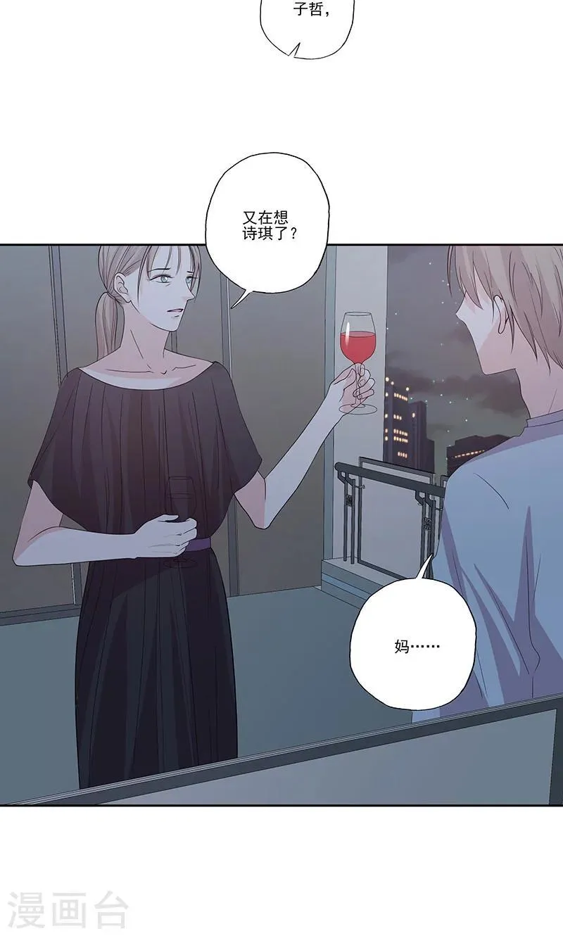第58话 突然靠近 第4页