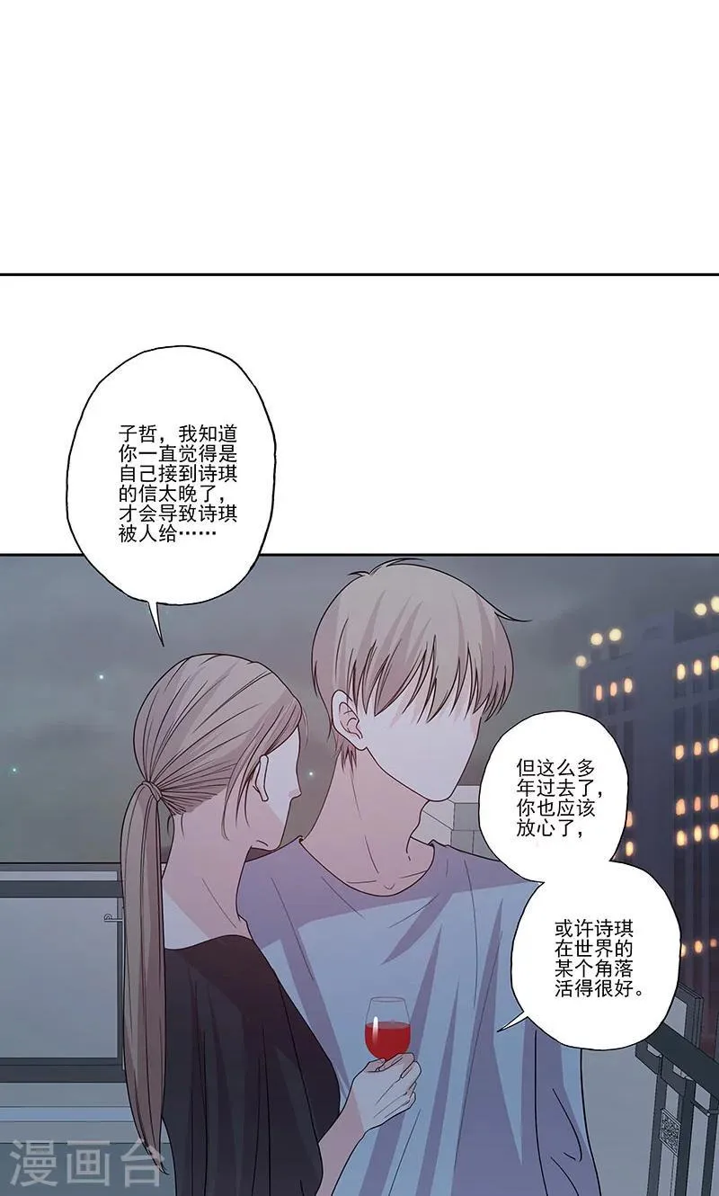 第58话 突然靠近 第5页