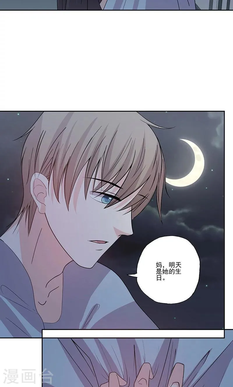 第58话 突然靠近 第6页