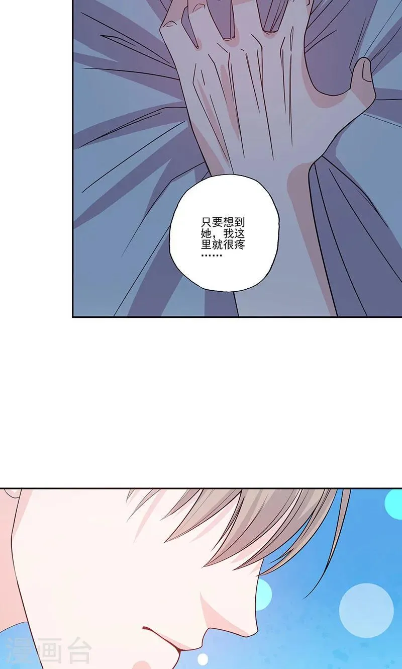 第58话 突然靠近 第7页