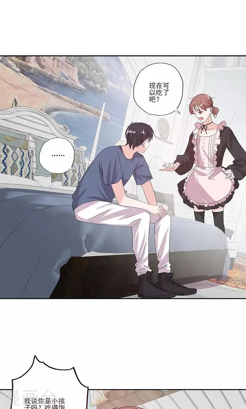 第58话 突然靠近 第9页