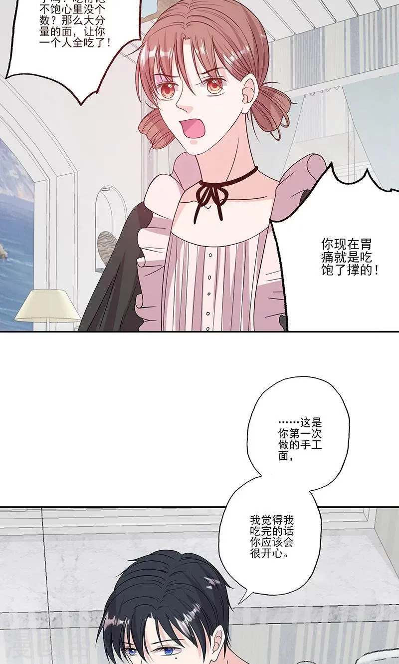 第58话 突然靠近 第10页