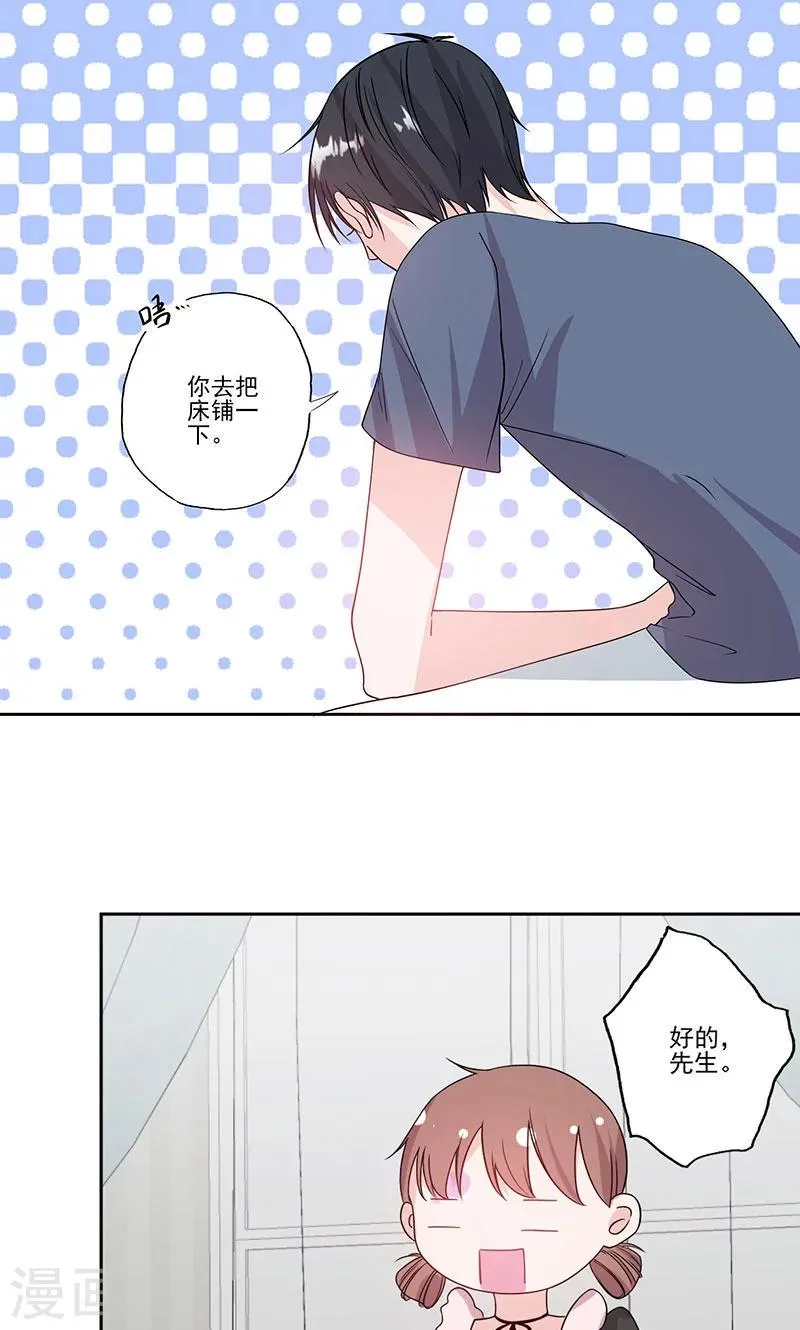 第58话 突然靠近 第13页