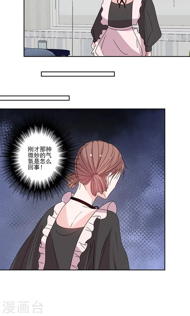 第58话 突然靠近 第14页