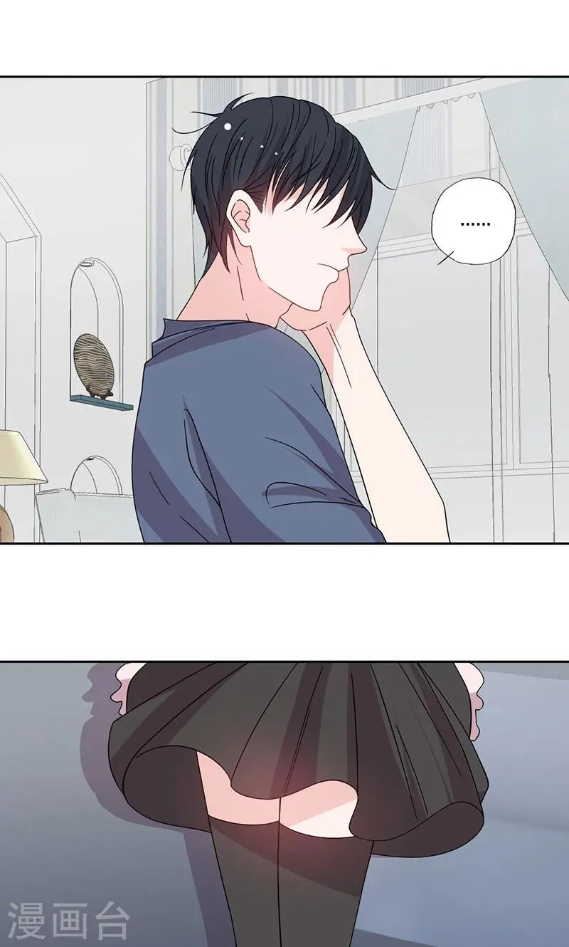 第58话 突然靠近 第15页