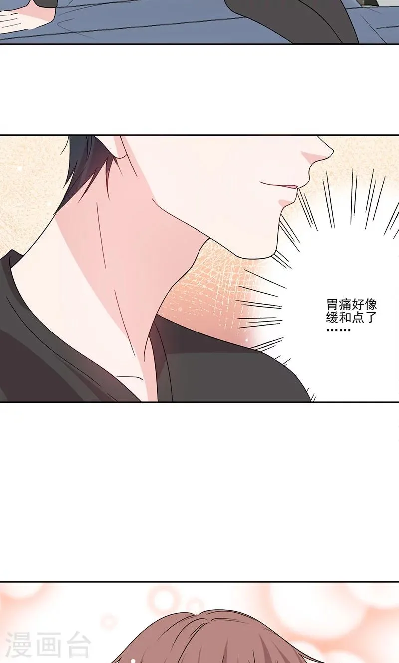 第58话 突然靠近 第17页
