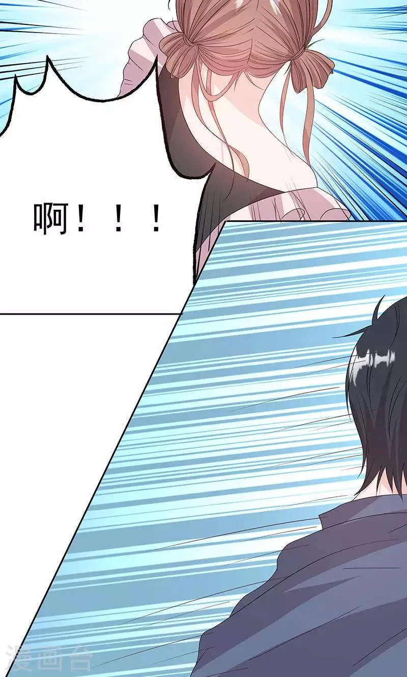 第59话 靠着睡会儿 第3页